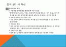 사회복지정책 평가 20페이지