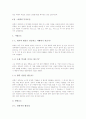 [워렌 버핏][완벽 투자 기법][독후감][독서감상문][서평]워렌 버핏의 완벽 투자 기법을 읽고, 워렌 버핏의 완벽 투자 기법 독서감상문, 워렌 버핏의 완벽 투자 기법 독후감, 워렌 버핏의 완벽 투자 기법 서평 9페이지