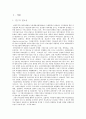 의료관광산업 활성화를 위한 연구 3페이지