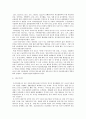 의료관광산업 활성화를 위한 연구 4페이지