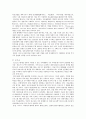의료관광산업 활성화를 위한 연구 12페이지