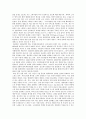 의료관광산업 활성화를 위한 연구 16페이지