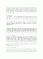 의료관광산업 활성화를 위한 연구 19페이지