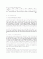 의료관광산업 활성화를 위한 연구 21페이지
