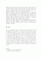 장애인복지에 대한 인식과 제도의 변천사를 제시.[A+자료] 3페이지