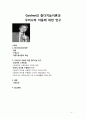 10202815김진아[아동발달] 2페이지