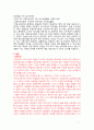 10202815김진아[아동발달] 7페이지