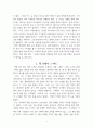   - 모차르트의 건반 위에서 춤춘다 4페이지