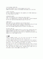 리더십 상황이론을 기반으로 박 팀장에게 조언하기 7페이지