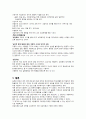 상담이론에서 설명한 심리적 문제 발생원인과 대표적인 상담기법 8페이지