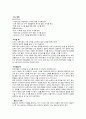 인간관계론과제완성본 4페이지