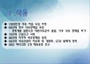 [에너지와 환경1] 1. 우리나라의 에너지원별 년도별 현황, 수급과 전망을 도표를 곁들여 쓰시오. 2. 학생이 거주하고 있는 곳의 에너지 사용 현황을 작성하고 각각에 대한 에너지 종류와 전력소비를 나타내고 하루 1 6페이지