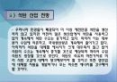 [에너지와 환경1] 1. 우리나라의 에너지원별 년도별 현황, 수급과 전망을 도표를 곁들여 쓰시오. 2. 학생이 거주하고 있는 곳의 에너지 사용 현황을 작성하고 각각에 대한 에너지 종류와 전력소비를 나타내고 하루 1 13페이지