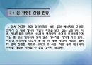 [에너지와 환경1] 1. 우리나라의 에너지원별 년도별 현황, 수급과 전망을 도표를 곁들여 쓰시오. 2. 학생이 거주하고 있는 곳의 에너지 사용 현황을 작성하고 각각에 대한 에너지 종류와 전력소비를 나타내고 하루 1 27페이지