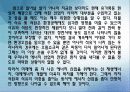 [에너지와 환경1] 1. 우리나라의 에너지원별 년도별 현황, 수급과 전망을 도표를 곁들여 쓰시오. 2. 학생이 거주하고 있는 곳의 에너지 사용 현황을 작성하고 각각에 대한 에너지 종류와 전력소비를 나타내고 하루 1 30페이지