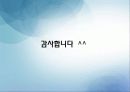 [에너지와 환경1] 1. 우리나라의 에너지원별 년도별 현황, 수급과 전망을 도표를 곁들여 쓰시오. 2. 학생이 거주하고 있는 곳의 에너지 사용 현황을 작성하고 각각에 대한 에너지 종류와 전력소비를 나타내고 하루 1 38페이지