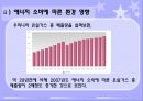 [에너지와 환경2] 1. 에너지 소비에 따른 환경의 영향과 그 대책에 대하여 쓰시오. 2. 강의를 듣고 앞으로의 각오와 우리나라의 에너지 정책은 어떻게 전개해야 하는지에 대하여 쓰시오.  11페이지