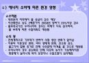 [에너지와 환경2] 1. 에너지 소비에 따른 환경의 영향과 그 대책에 대하여 쓰시오. 2. 강의를 듣고 앞으로의 각오와 우리나라의 에너지 정책은 어떻게 전개해야 하는지에 대하여 쓰시오.  16페이지
