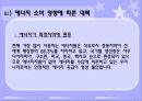 [에너지와 환경2] 1. 에너지 소비에 따른 환경의 영향과 그 대책에 대하여 쓰시오. 2. 강의를 듣고 앞으로의 각오와 우리나라의 에너지 정책은 어떻게 전개해야 하는지에 대하여 쓰시오.  32페이지