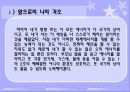 [에너지와 환경2] 1. 에너지 소비에 따른 환경의 영향과 그 대책에 대하여 쓰시오. 2. 강의를 듣고 앞으로의 각오와 우리나라의 에너지 정책은 어떻게 전개해야 하는지에 대하여 쓰시오.  39페이지
