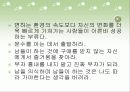 [한국의 부자들2][죽을 각오로 시작하는 부자 되기 프로그램][독후감][독서감상문][서평]한국의 부자들2 - 죽을 각오로 시작하는 부자 되기 프로그램을 읽고, 한국의 부자들2 독후감, 독서감상문, 서평 4페이지