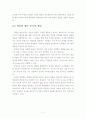 마케팅조사 보고서(박물관 방문자 상관관계) 7페이지