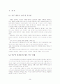 마케팅조사 보고서(박물관 방문자 상관관계) 36페이지