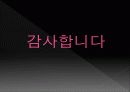 [조직행동론] 가치관변화 21페이지