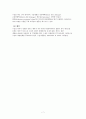 [성인간호학] 경막하혈종 (SDH : Subdural Hematoma) 7페이지