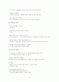 [성인간호학] 경막하혈종 (SDH : Subdural Hematoma) 11페이지