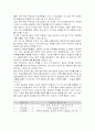 NGO의 의의와 특성 및 문제점과 우리나라와의 관계 총체적 조사분석 3페이지