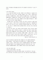 국민의 정치참여에 대한 시각과 중요성 및 정보사회와 직접민주주의의 연관성 조사분석 4페이지