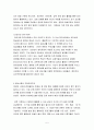 국민의 정치참여에 대한 시각과 중요성 및 정보사회와 직접민주주의의 연관성 조사분석 5페이지