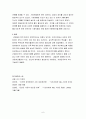 국민의 정치참여에 대한 시각과 중요성 및 정보사회와 직접민주주의의 연관성 조사분석 6페이지