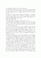 인터넷과 시민들의 정치 참여의 대한 나의생각과 감상문 및 느낀점 2페이지