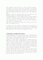 촛불시위의 의의와 특징 및 인터넷 정치와의 연관성과 적용 조사분석 4페이지