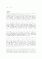 촛불시위의 의의와 특징 및 인터넷 정치와의 연관성과 적용 조사분석 6페이지