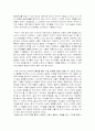 일본인이란 무엇인가 나의소감 및 감상문, 느낀점 ,고찰, 나의생각 조사분석 4페이지