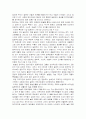 일본인이란 무엇인가 나의소감 및 감상문, 느낀점 ,고찰, 나의생각 조사분석 5페이지