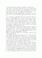 일본인이란 무엇인가 나의소감 및 감상문, 느낀점 ,고찰, 나의생각 조사분석 6페이지