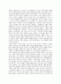 일본인이란 무엇인가 나의소감 및 감상문, 느낀점 ,고찰, 나의생각 조사분석 7페이지
