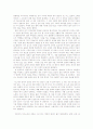 (A+자료) 일본 문화의 숨은 形을 읽고 줄거리 요약 및 감상문 및 느낀점과 나의소감 분석 3페이지