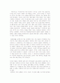 일본문화의 형을 읽고 감상문 및 느낀점과 나의소감 분석 2페이지