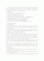 [노인상담] 노인상담의 필요성, 특성 및 과제, 노인문제에 따른 노인상담, 노인상담 종류, 사이버 상담, 노인상담의 기법 5페이지