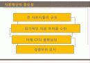 자본예산(excel) 5페이지
