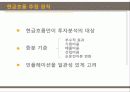 자본예산(excel) 7페이지