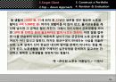 투자 포트폴리오ppt 5페이지