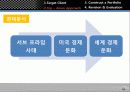 투자 포트폴리오ppt 11페이지