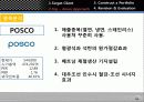 투자 포트폴리오ppt 23페이지