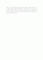 [독후감] 공부의 달인, 호모 쿵푸스 _ 고미숙 저 3페이지